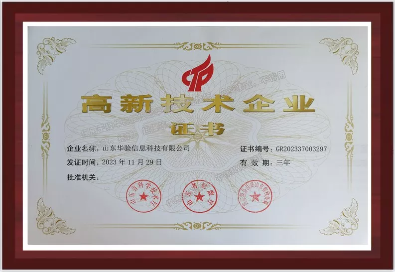 高企 截图小尺寸.jpg